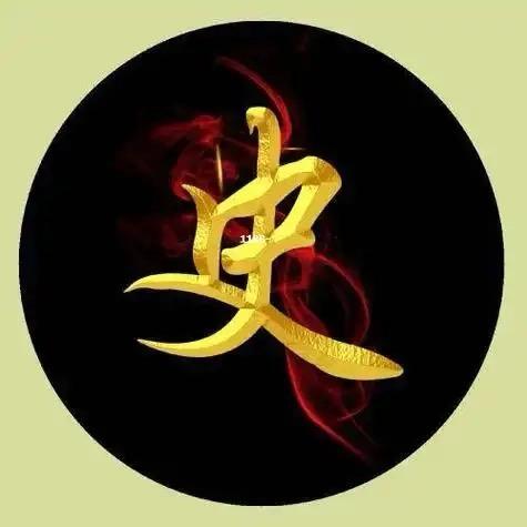 青史话伶仃