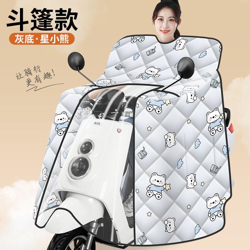 风和日丽挡风被