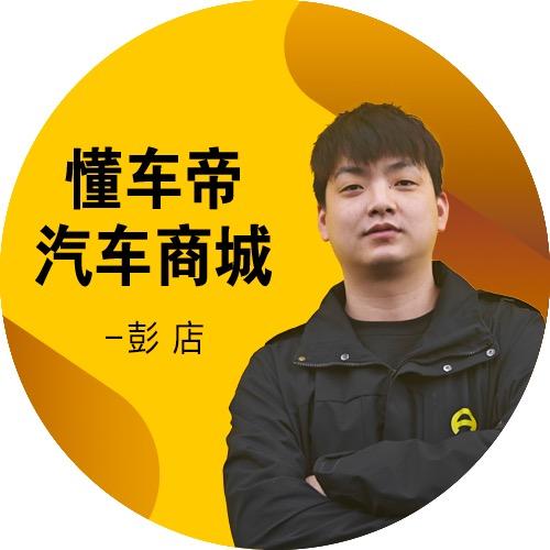 合肥懂车帝二手车店长