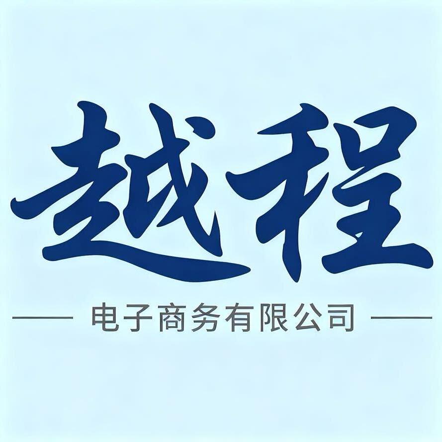 五河县越程电子商务