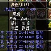 热血江湖阿罪