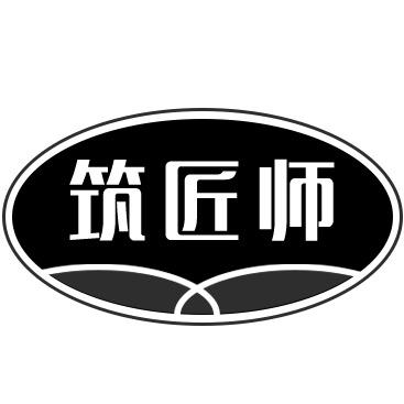 筑匠师五金工具