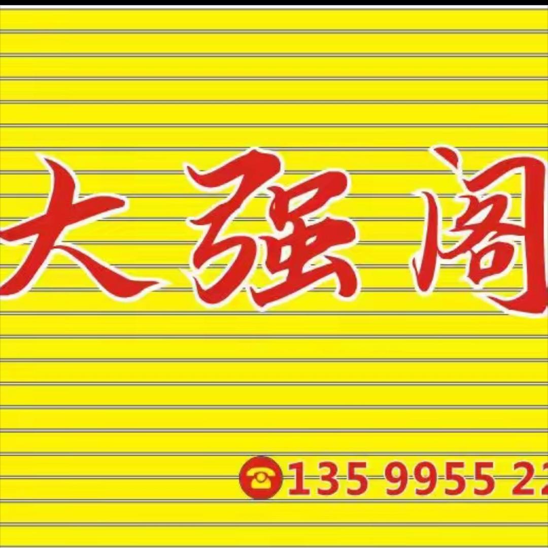 1号大强阁（男神团队）