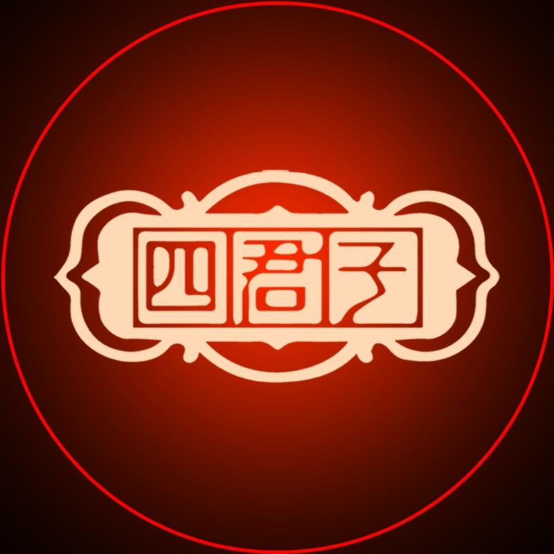 山东四君子集团有限公司