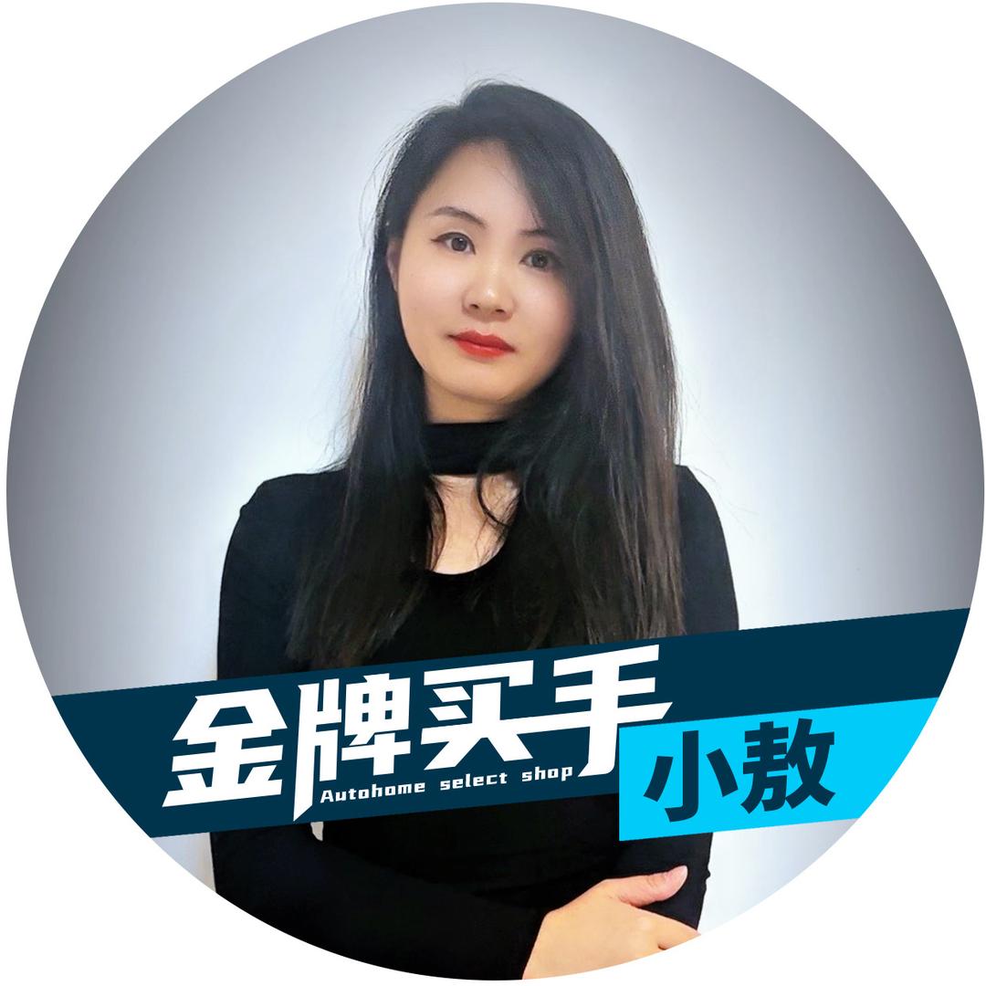汽车之家空间站（金牌买手小敖敖）