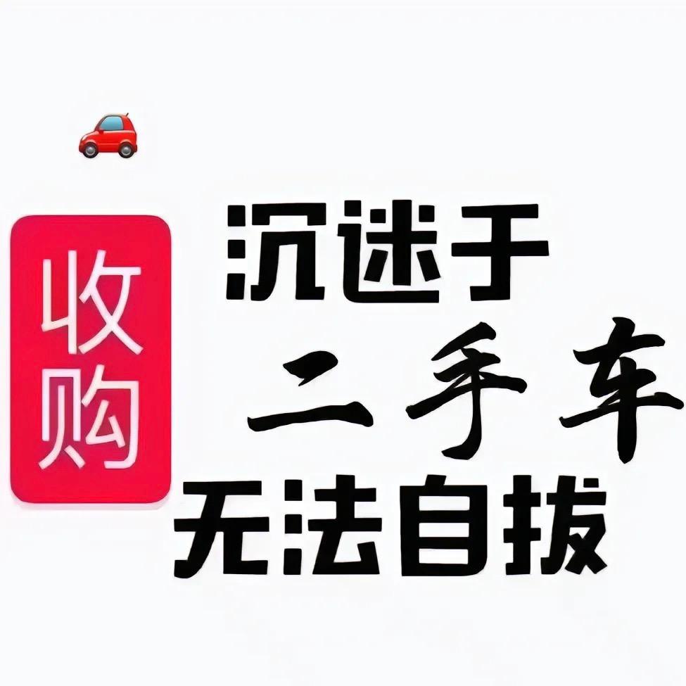 半价车（小涛）