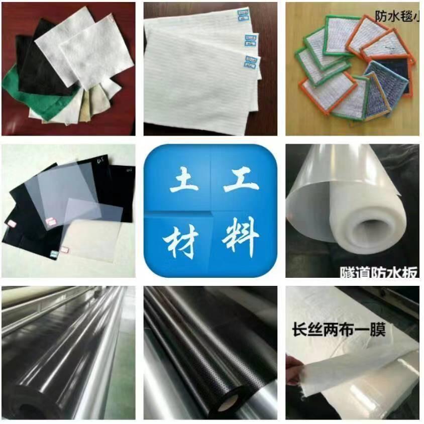 防水土工材料厂家
