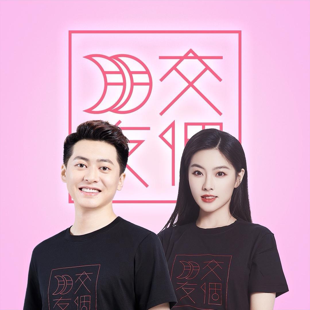 交个朋友美妆时尚爆品榜