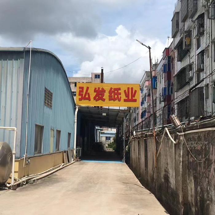 东莞市弘发纸业有限公司-王利平