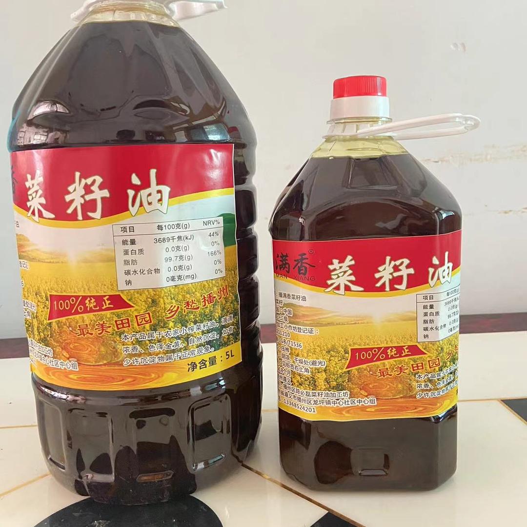 播满香菜籽油