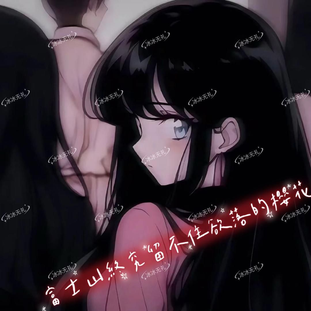 孑然一身