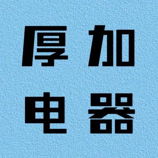 厚加食品机械