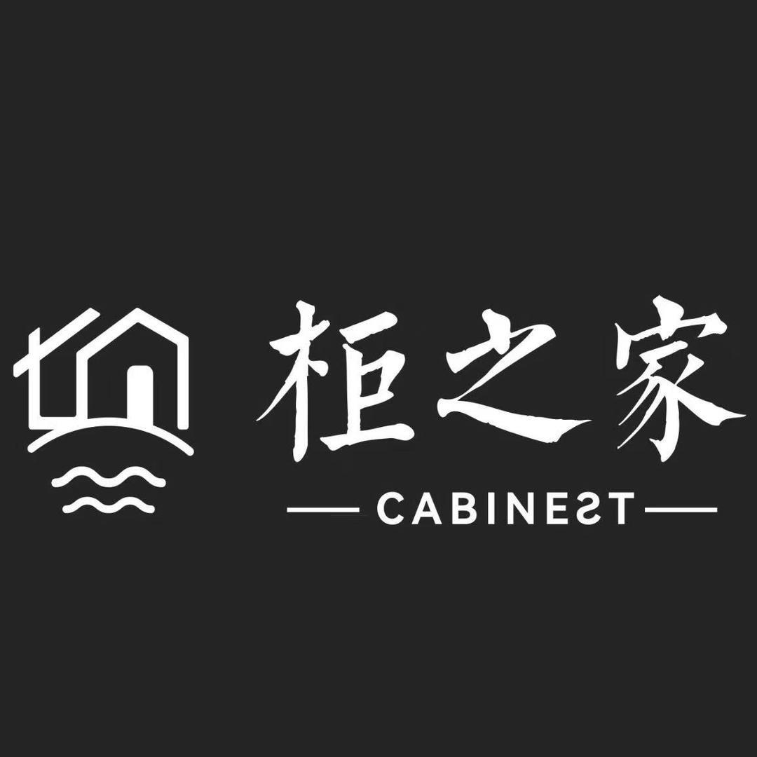 广州柜之家全屋定制有限公司