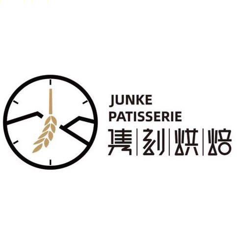 隽刻烘焙（大山店）