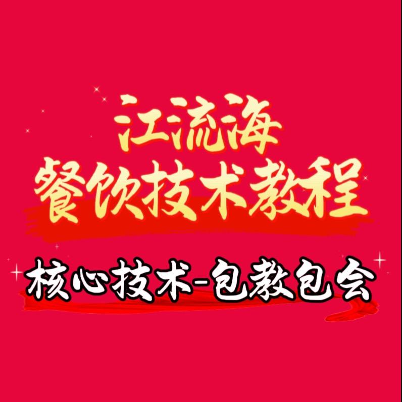 .江流海_牛肉粉