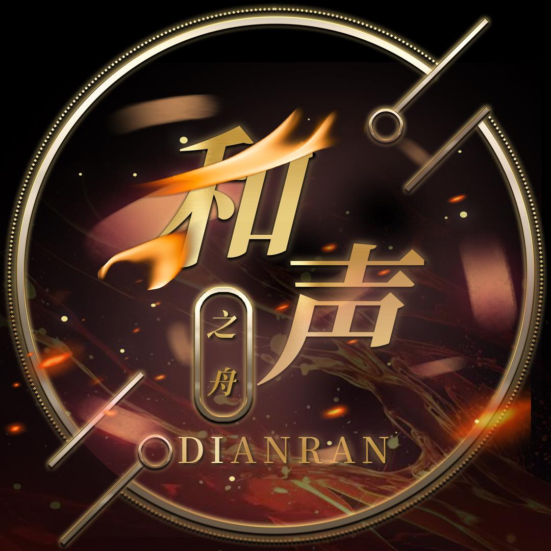 唱