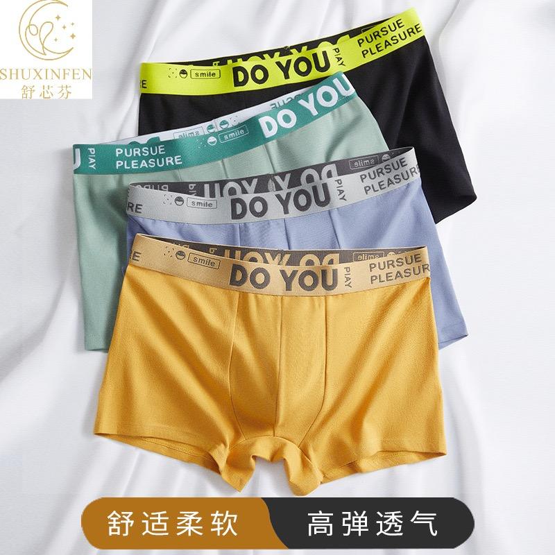 SUXINFEN男士内裤折扣店