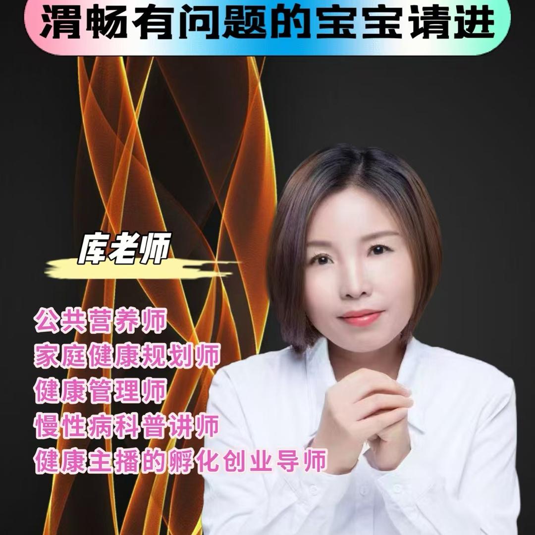 库老师营养学堂