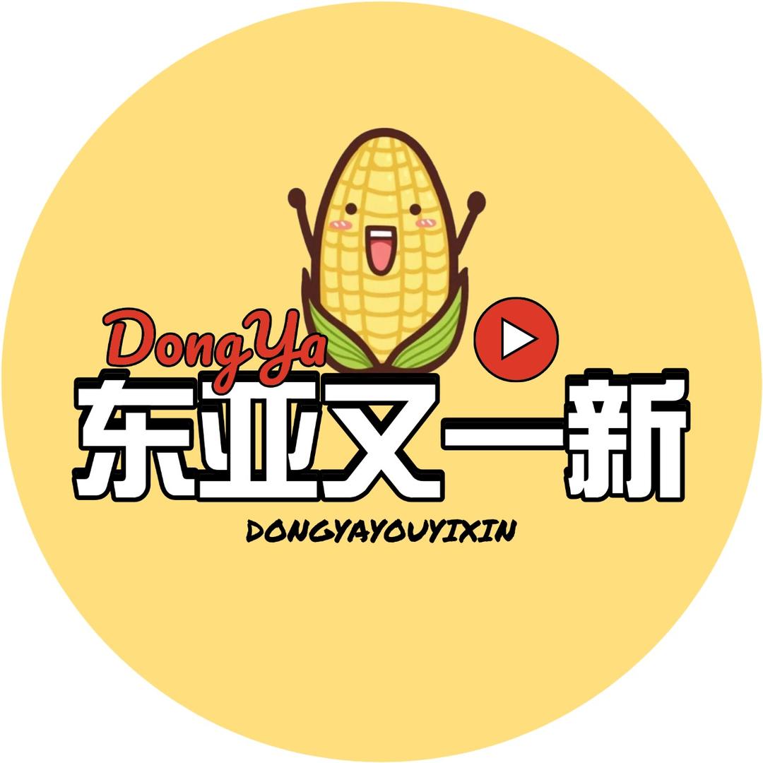 河南东亚又一新种业科技有限公司