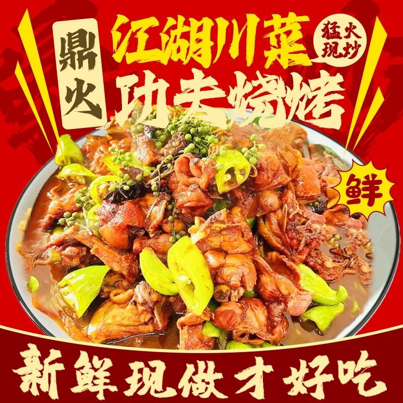 鼎火