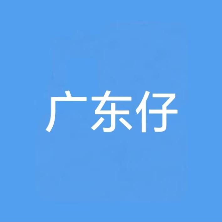 财源滚滚