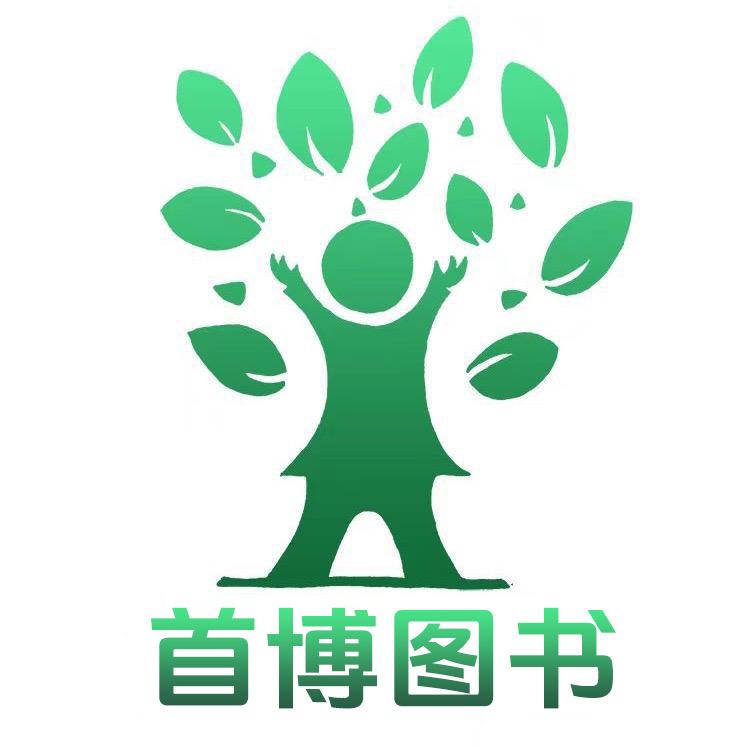 首博图书专营店