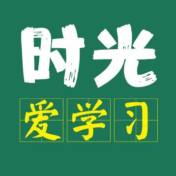时光爱学习（养龟版）