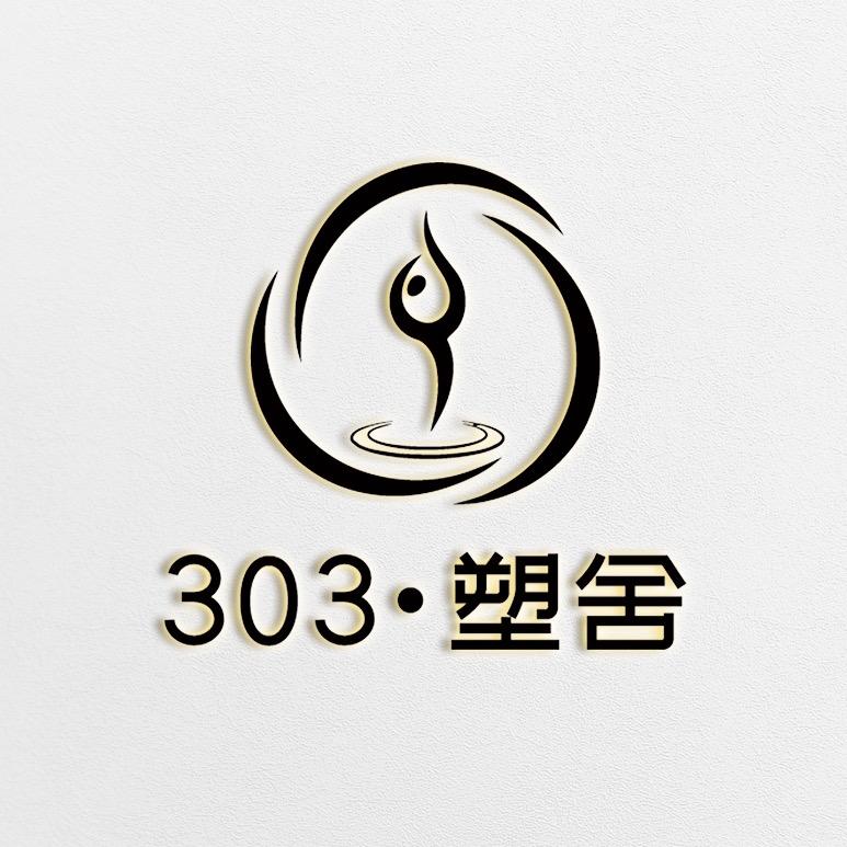 303 塑舍瑜伽