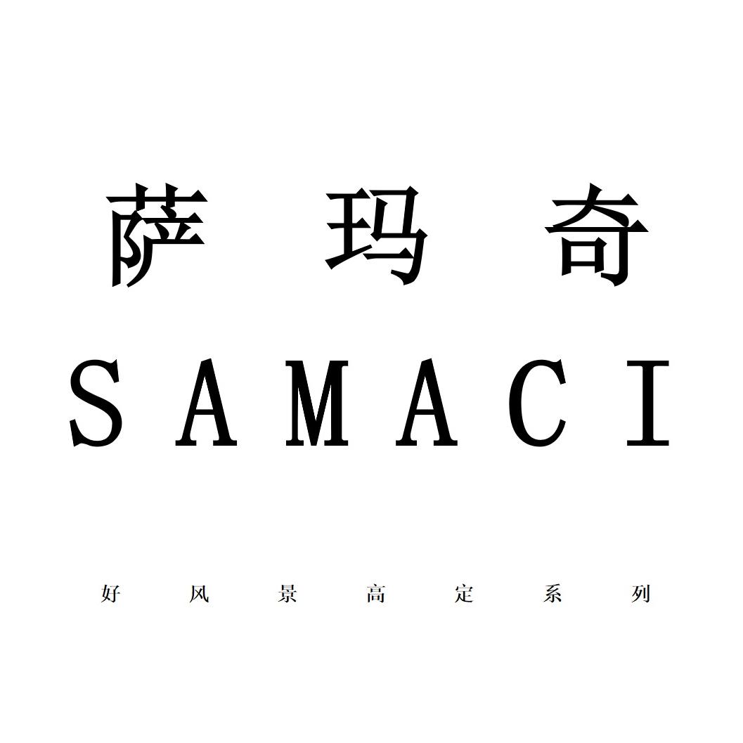 萨玛奇｜SAMACI