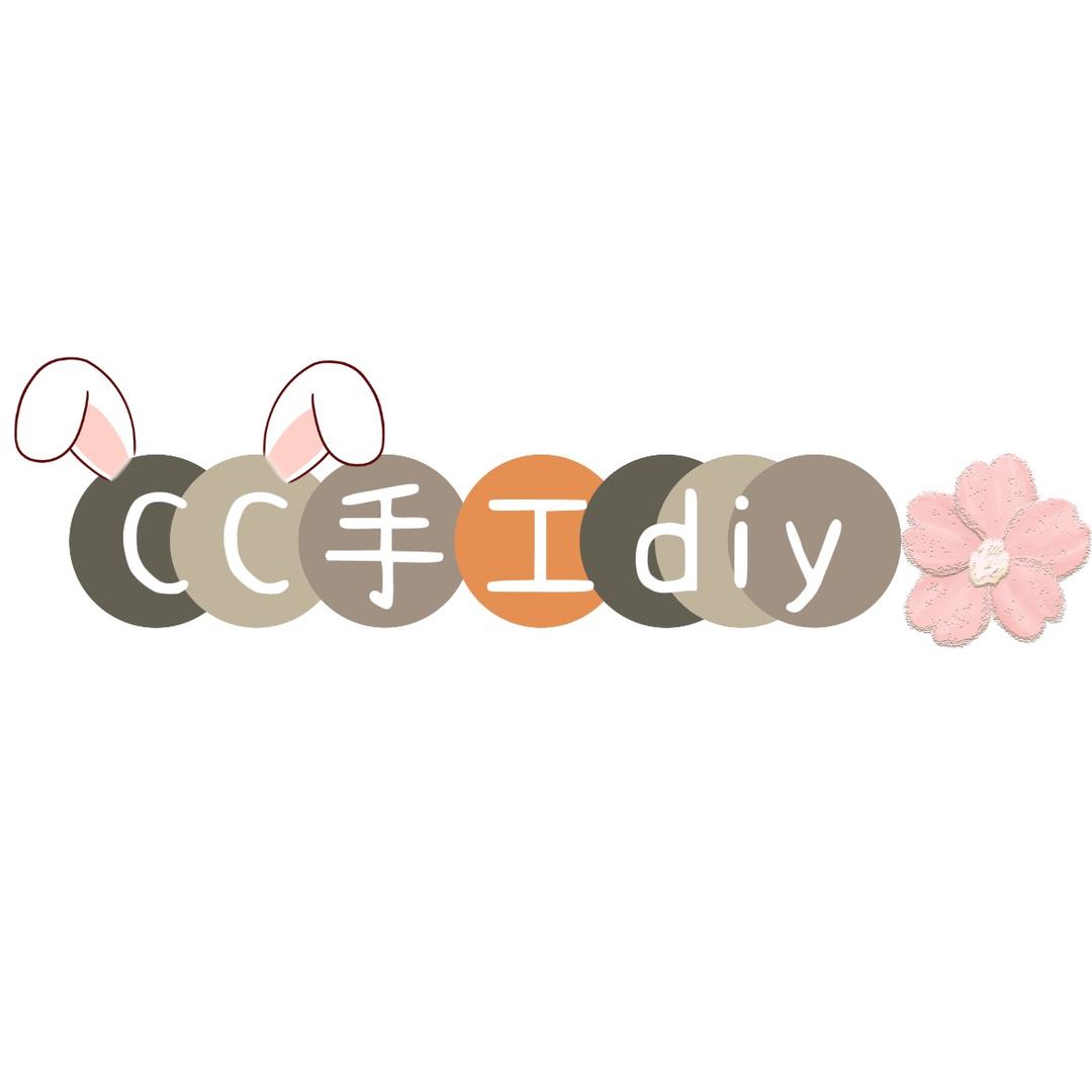 CC手工DIY饰品