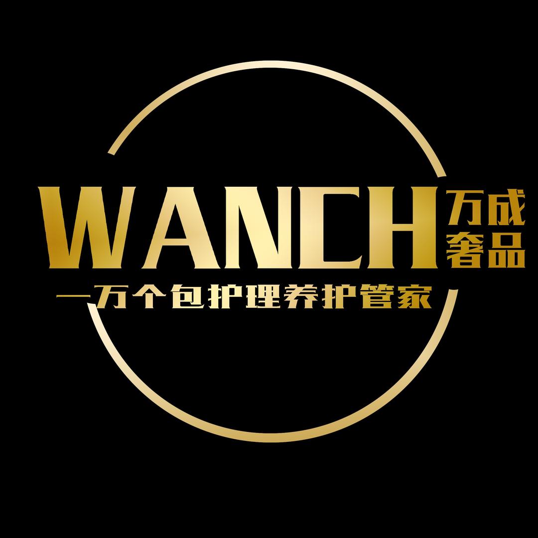 万成二手轻奢