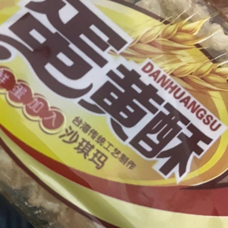 等来雪白头