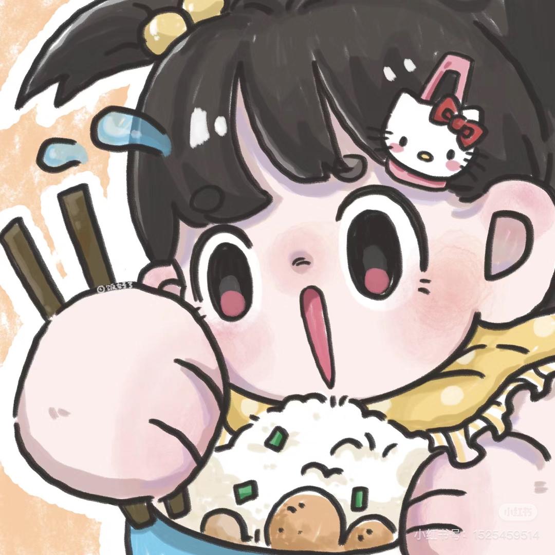晴你来次饭