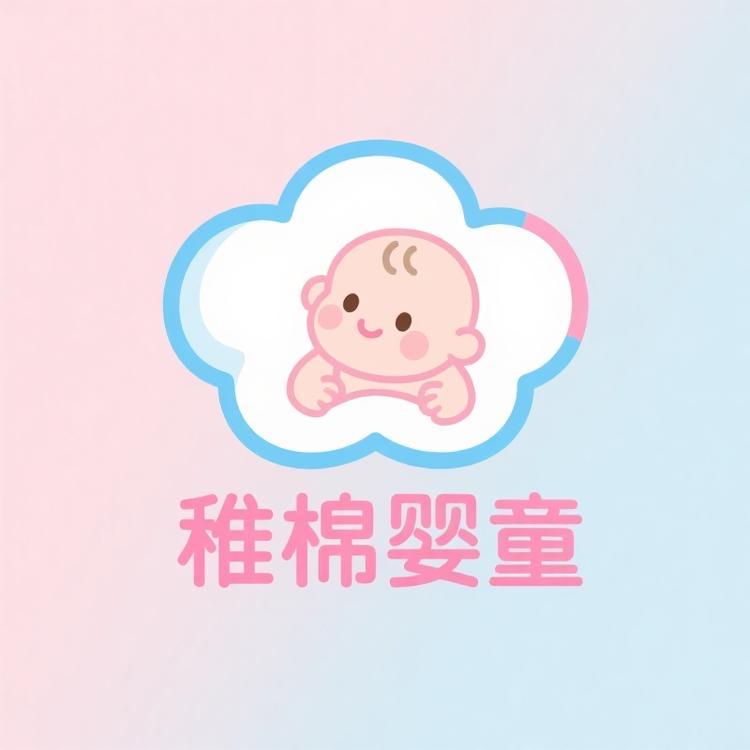 稚棉婴童