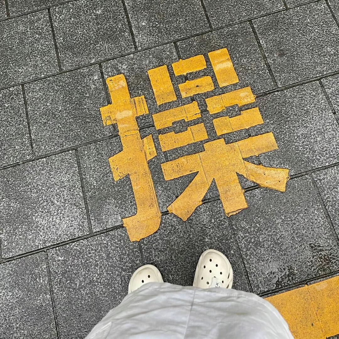 吉川春袋