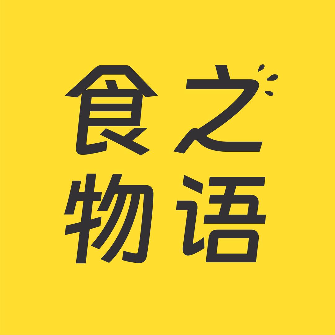 食之物语酒类专营店