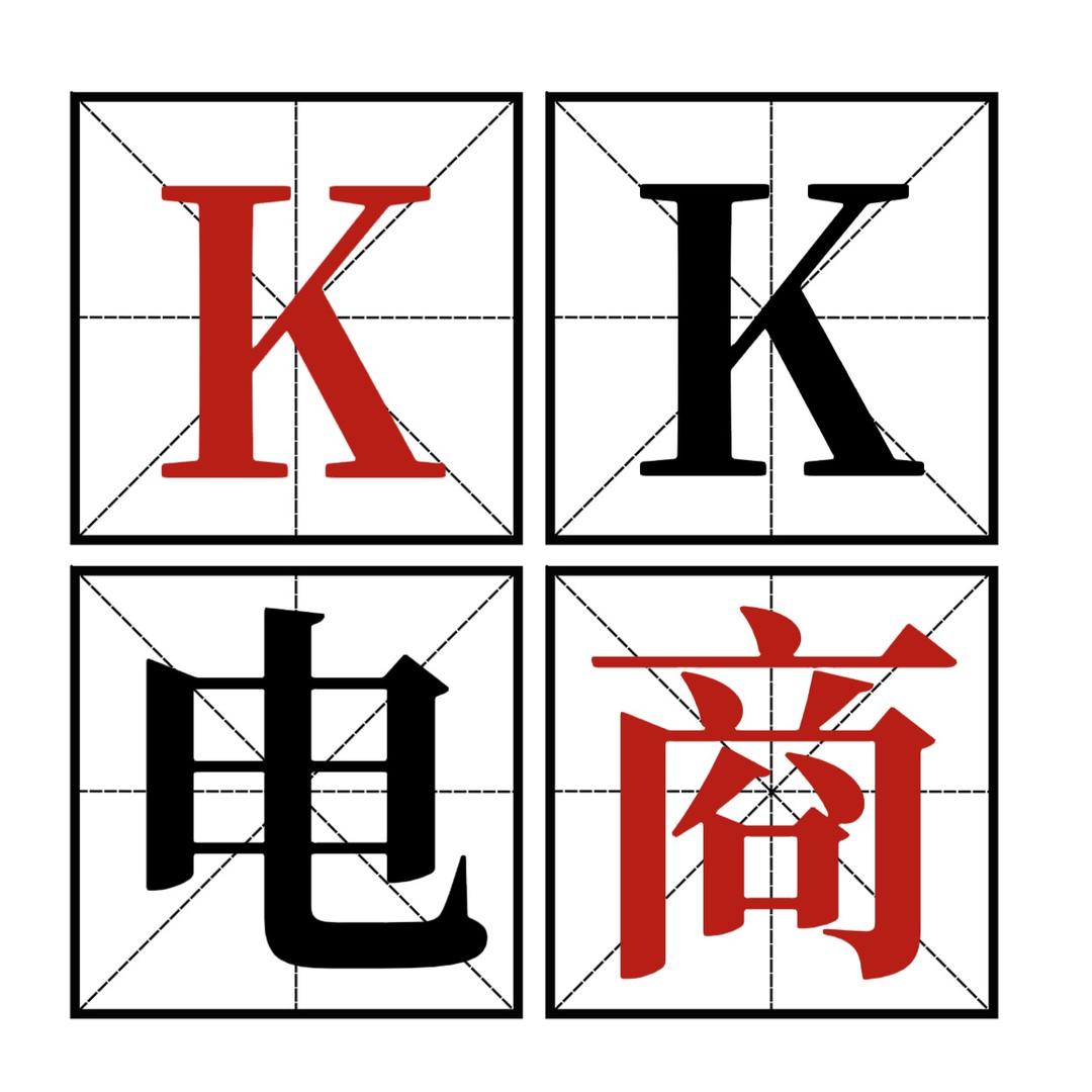 KK电商-随心推