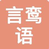 广州市南栖故商贸有限公司（广州分公司）