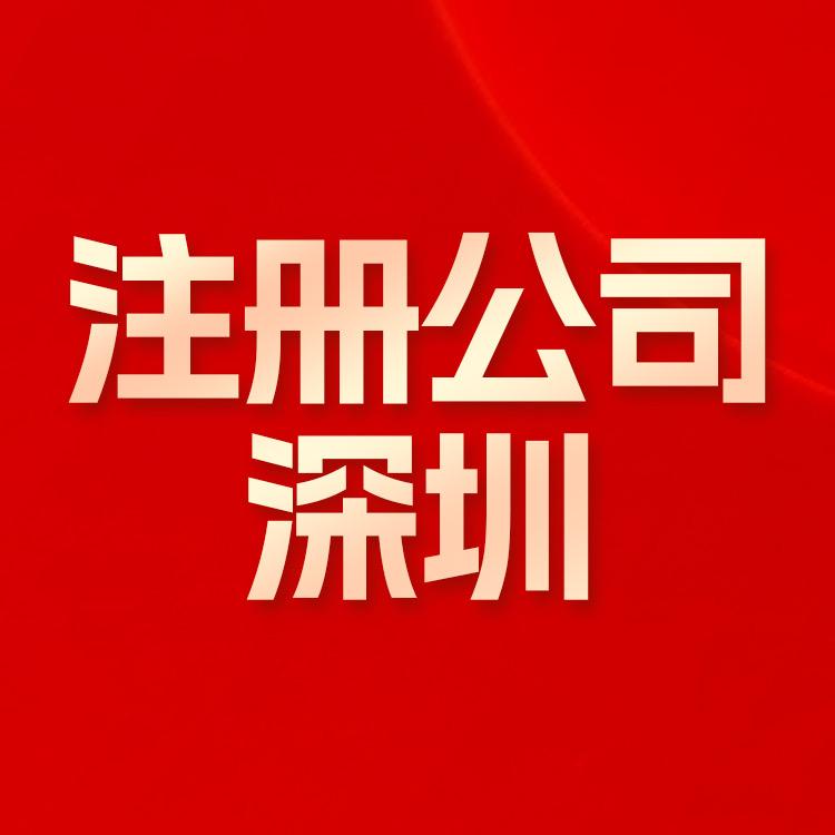 注册公司请找我