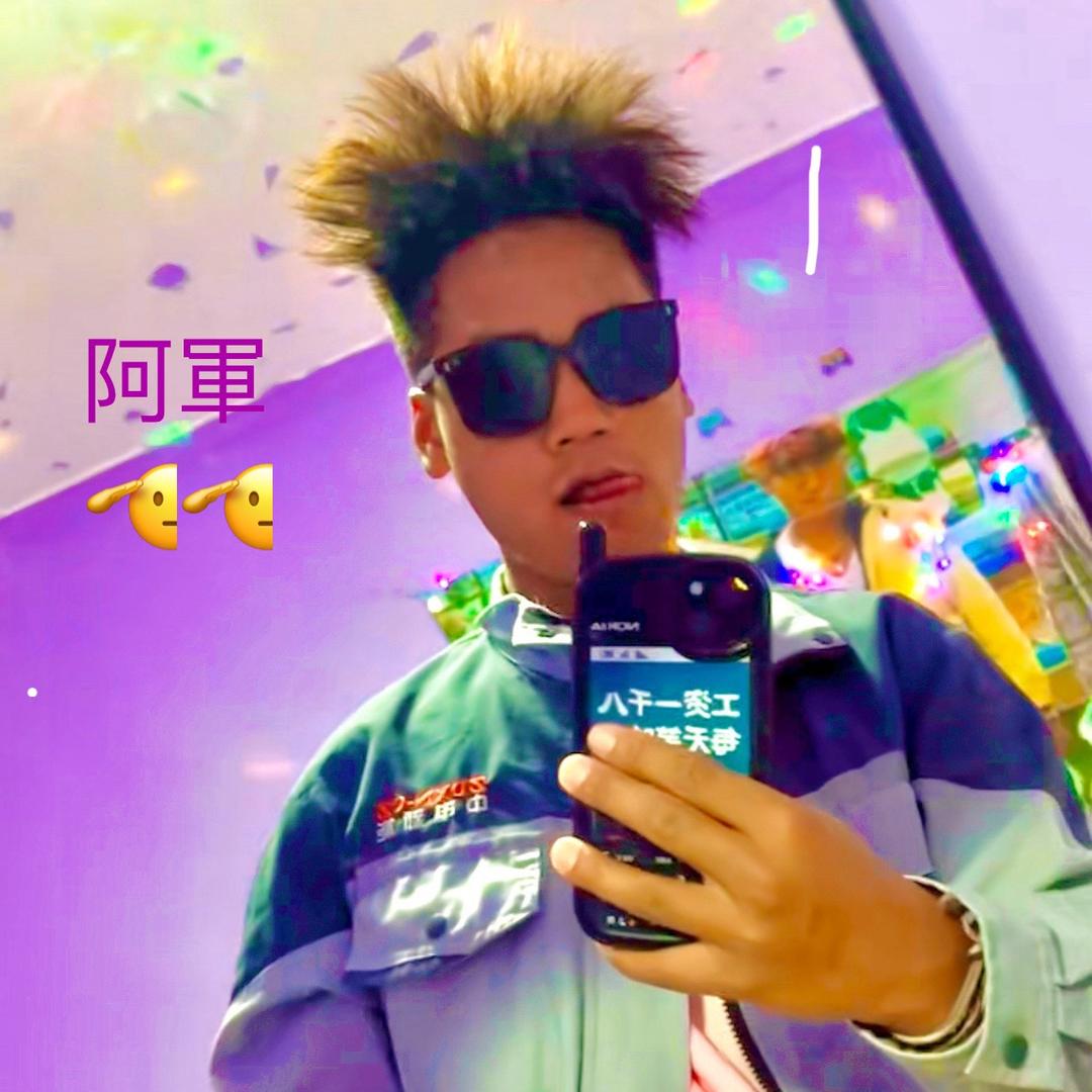 MC你軍哥🇨🇳【小杨总】