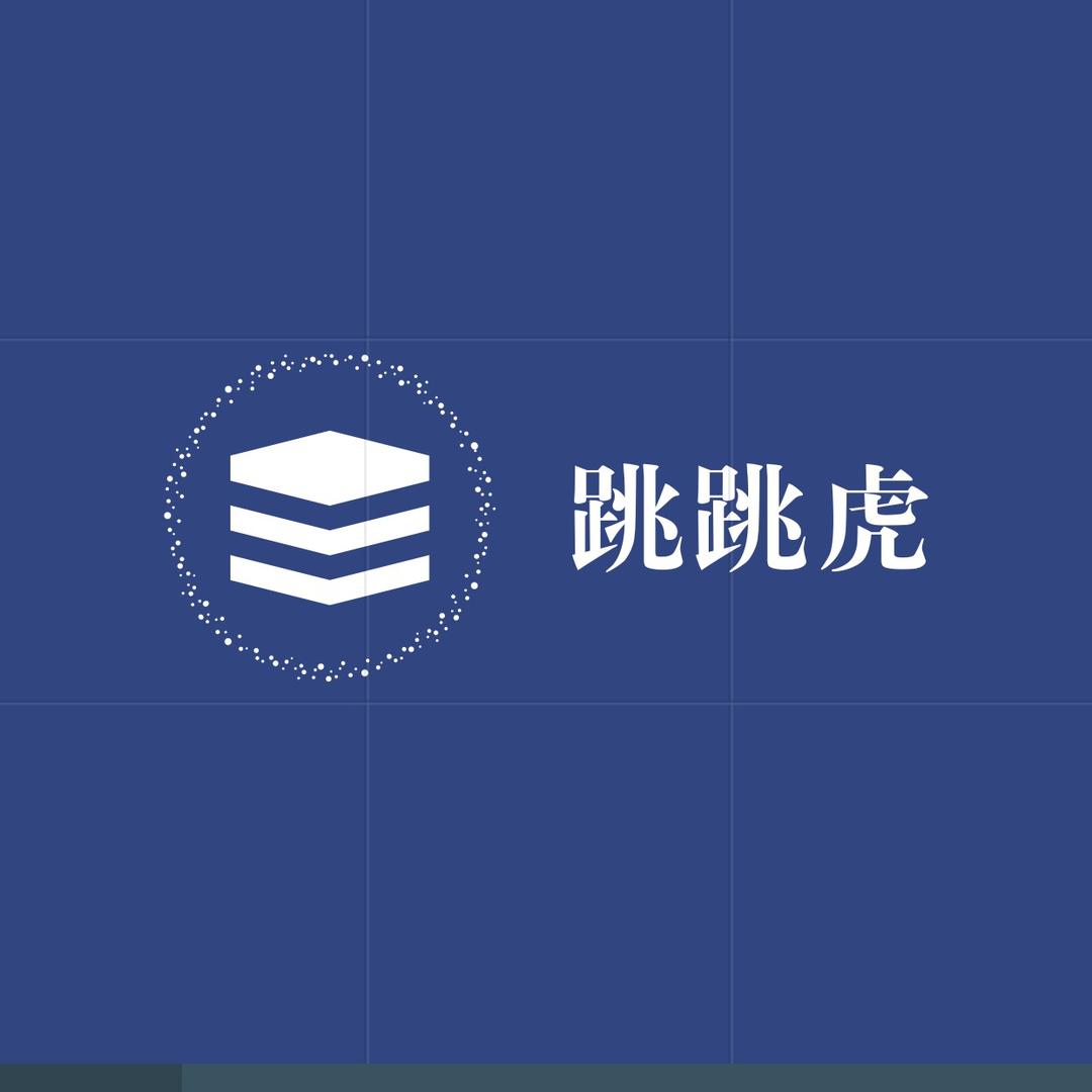 跳跳虎书包