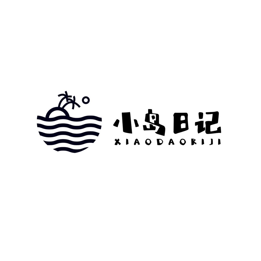 青岛小岛日记