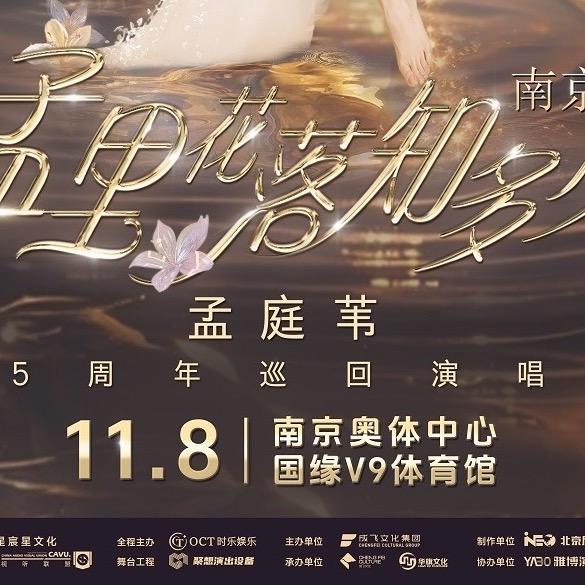 演出团购看这里👧·live