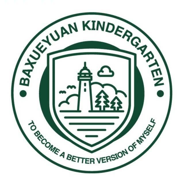 巴学园幼儿园（泛海园）