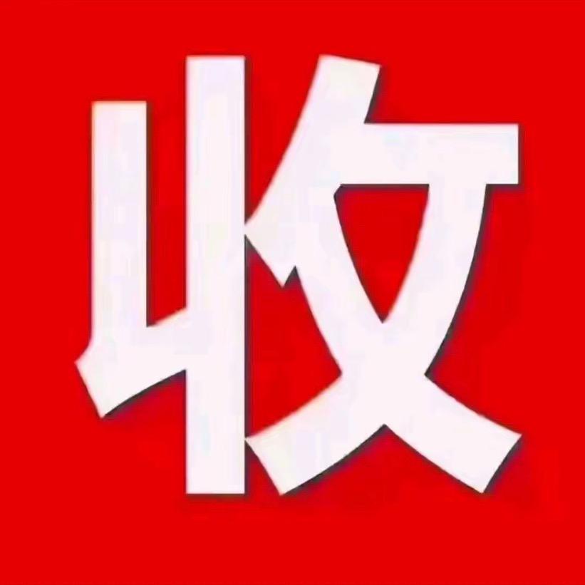 王总收藏囃