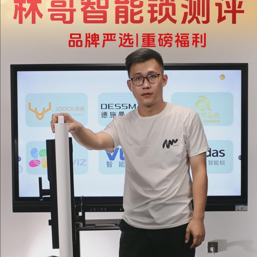 林哥智能锁测评