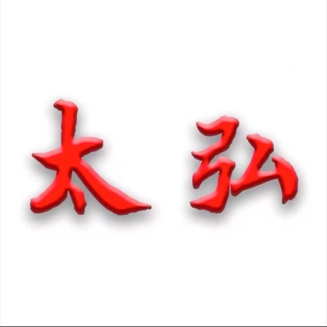 太弘运动户外甄选