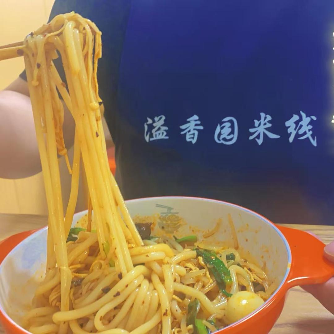 溢香园-过桥米线（收学员）