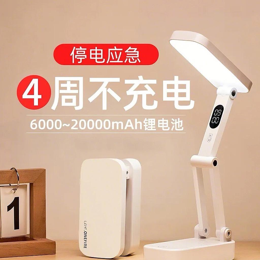 万火宿舍折叠台灯