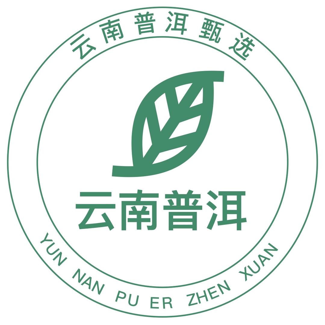 云南源头普洱甄选